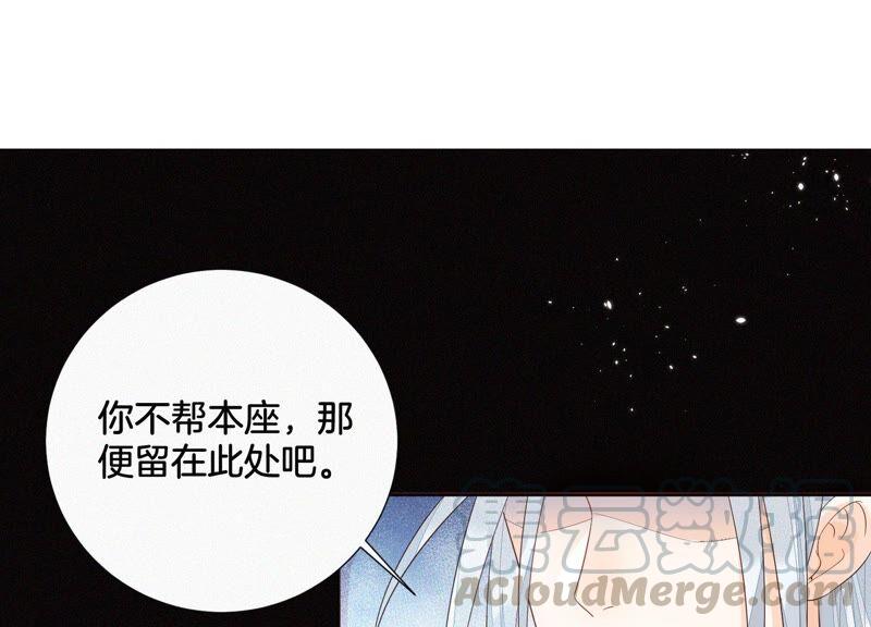 苍兰诀41话 大魔头也会中咒？