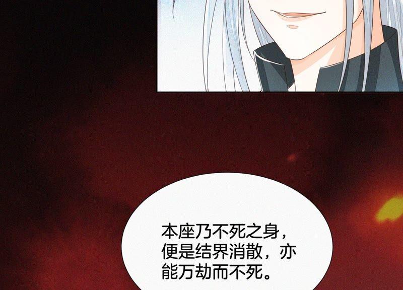 苍兰诀41话 大魔头也会中咒？