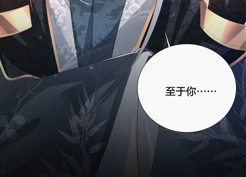 苍兰诀41话 大魔头也会中咒？