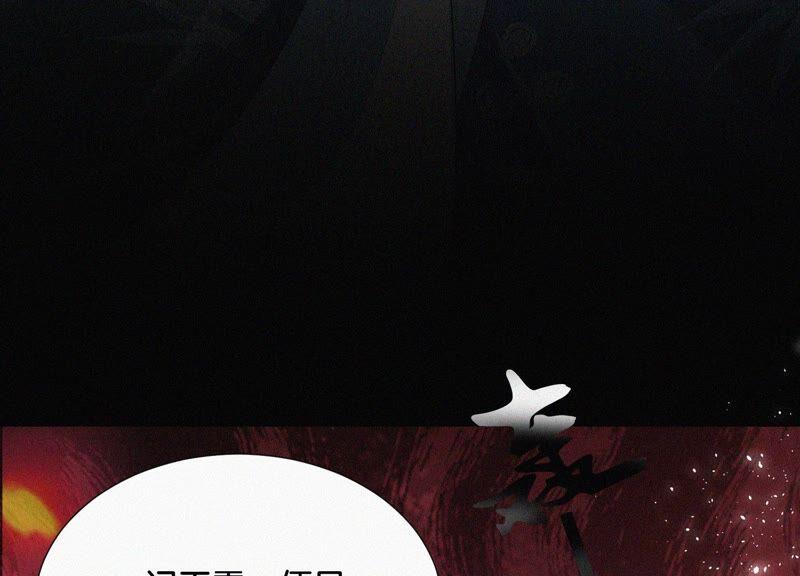 苍兰诀41话 大魔头也会中咒？