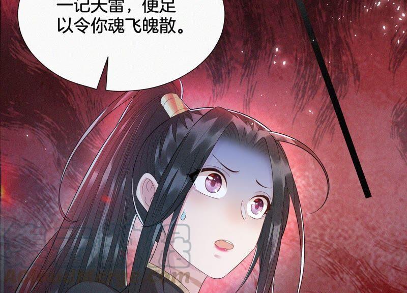 苍兰诀41话 大魔头也会中咒？