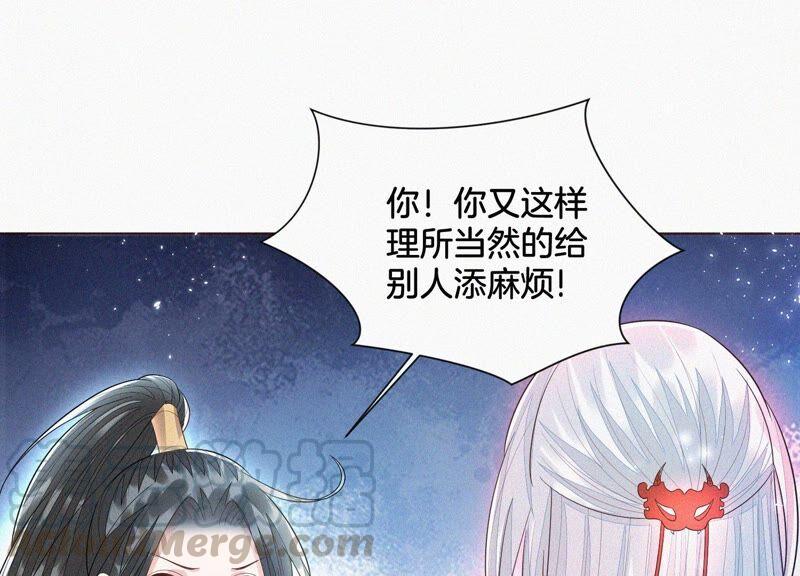 苍兰诀41话 大魔头也会中咒？