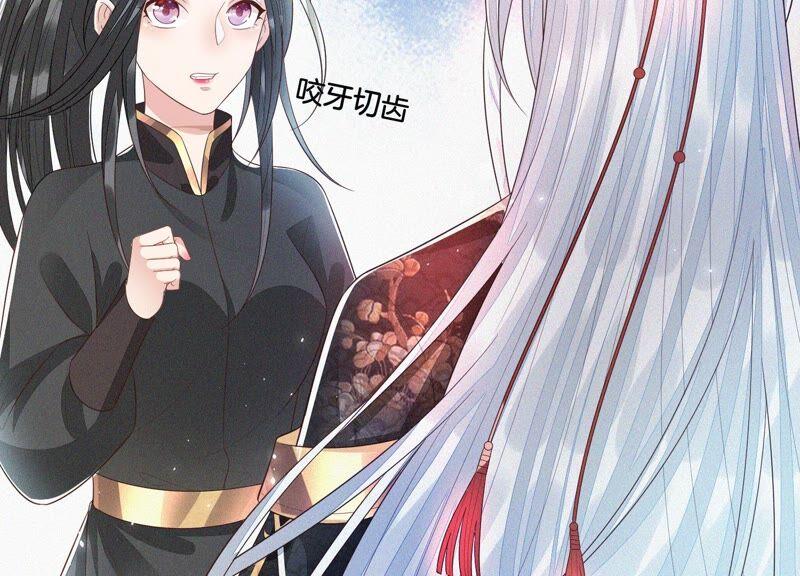 苍兰诀41话 大魔头也会中咒？