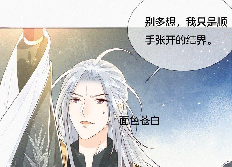 苍兰诀41话 大魔头也会中咒？