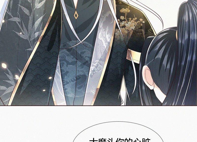 苍兰诀41话 大魔头也会中咒？