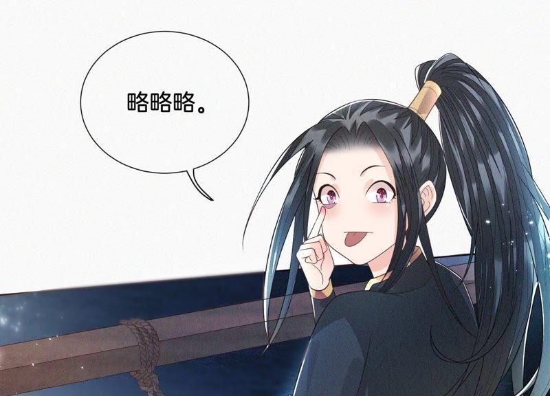 苍兰诀41话 大魔头也会中咒？