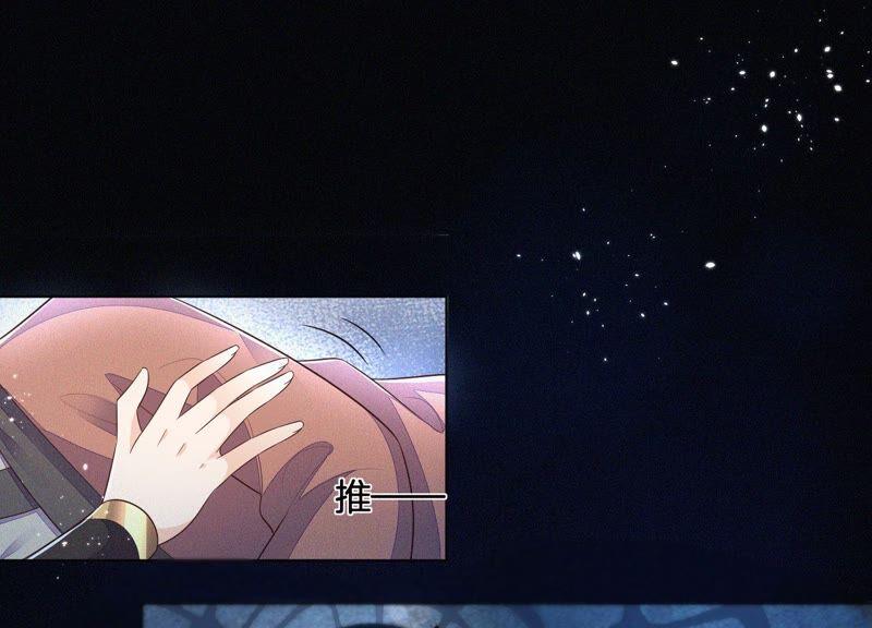 苍兰诀41话 大魔头也会中咒？