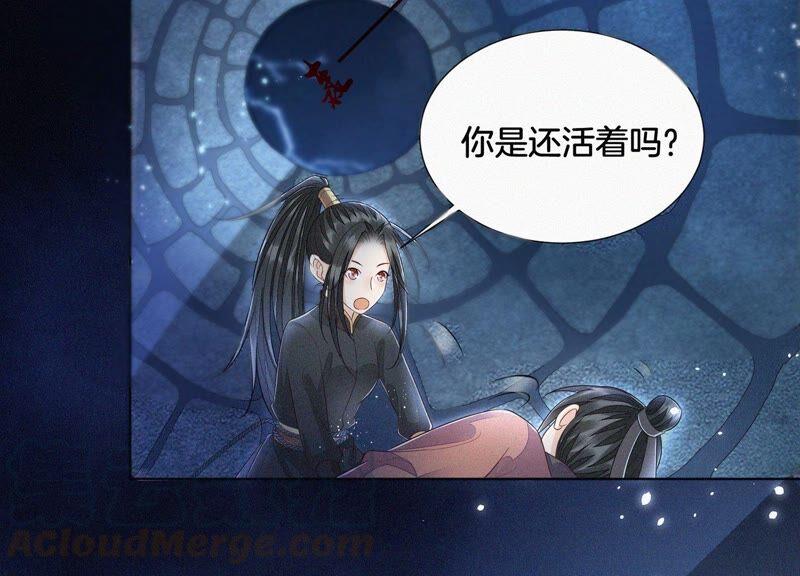 苍兰诀41话 大魔头也会中咒？