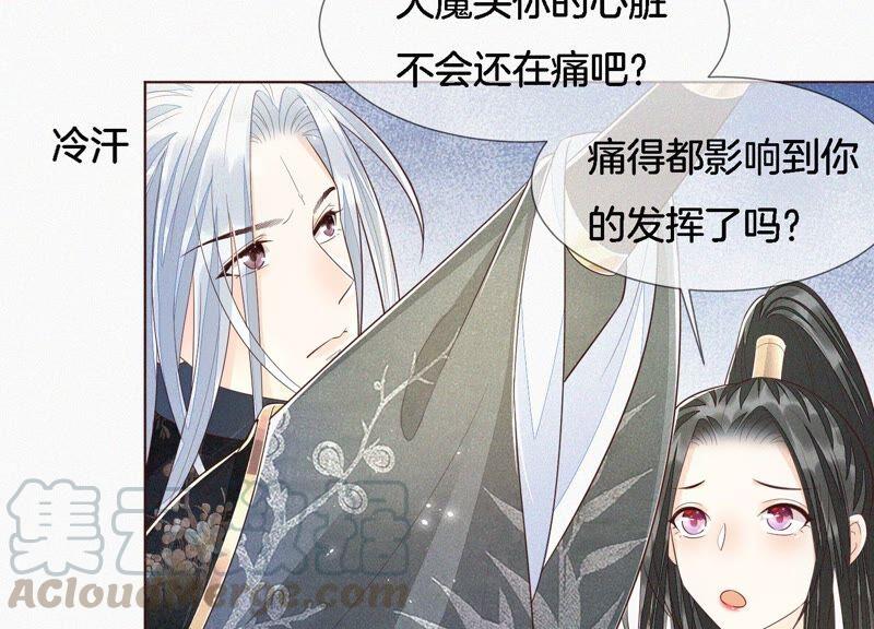 苍兰诀41话 大魔头也会中咒？