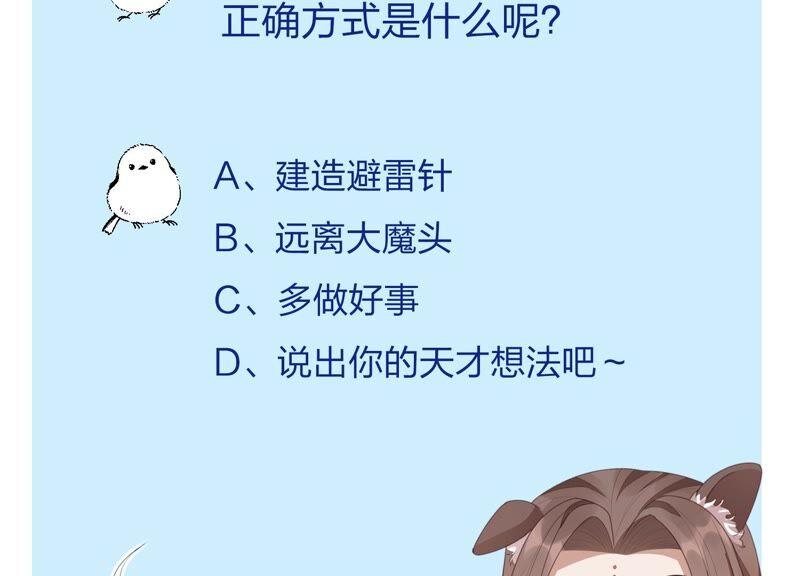 苍兰诀41话 大魔头也会中咒？