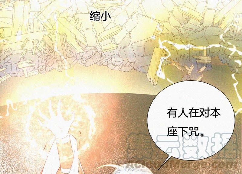 苍兰诀41话 大魔头也会中咒？