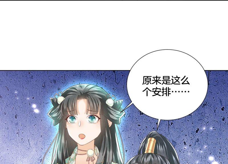 苍兰诀42话 万古第一恶