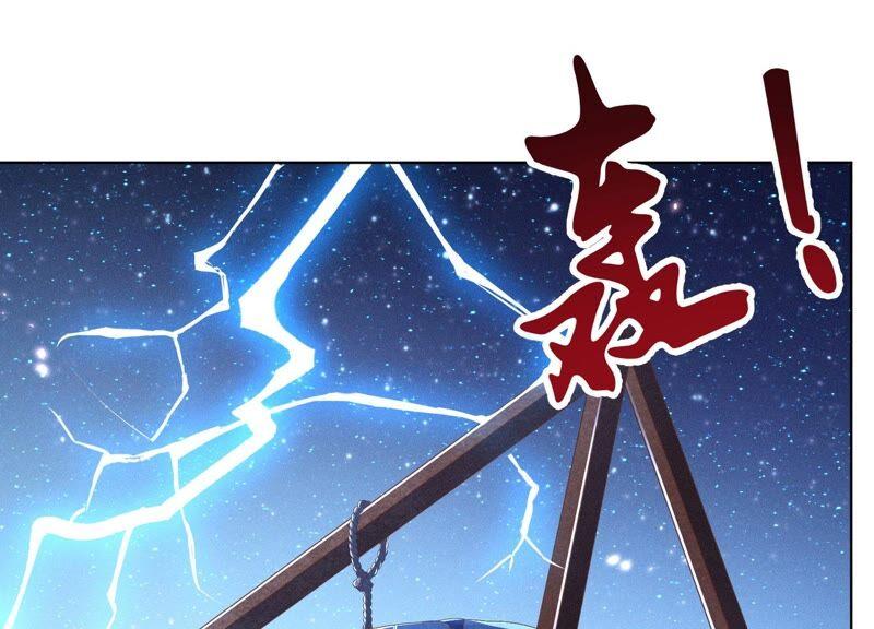 苍兰诀42话 万古第一恶