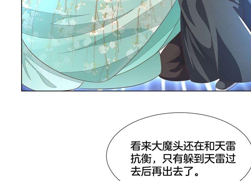 苍兰诀42话 万古第一恶