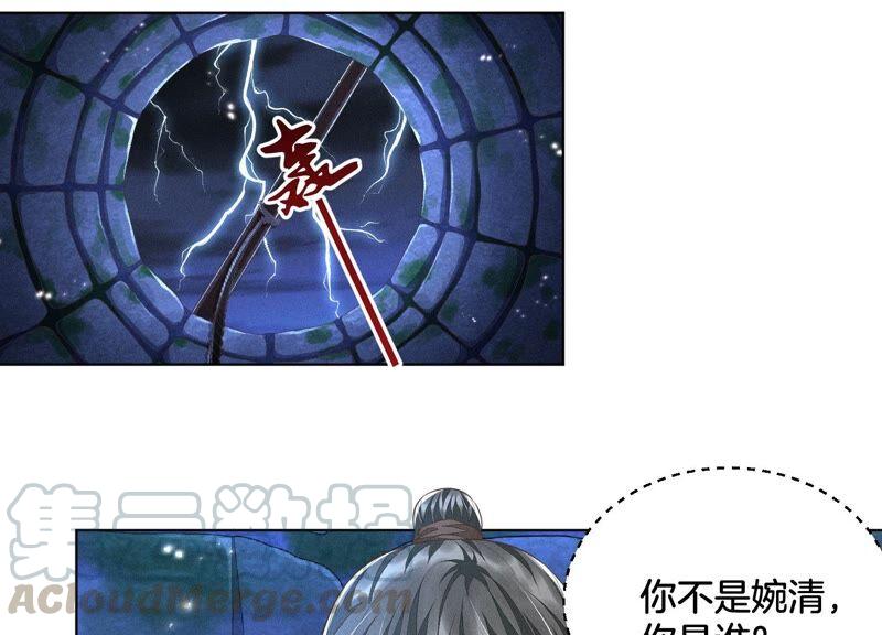 苍兰诀42话 万古第一恶