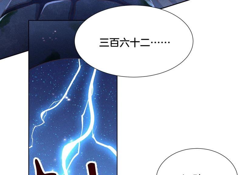 苍兰诀42话 万古第一恶