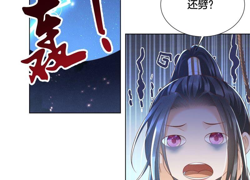 苍兰诀42话 万古第一恶