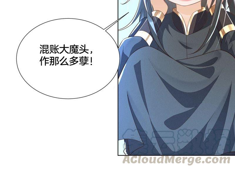 苍兰诀42话 万古第一恶