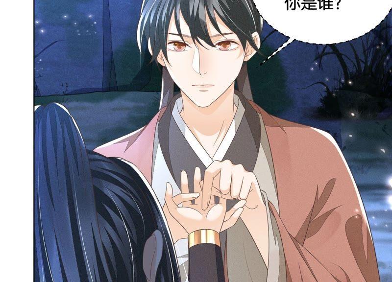 苍兰诀42话 万古第一恶