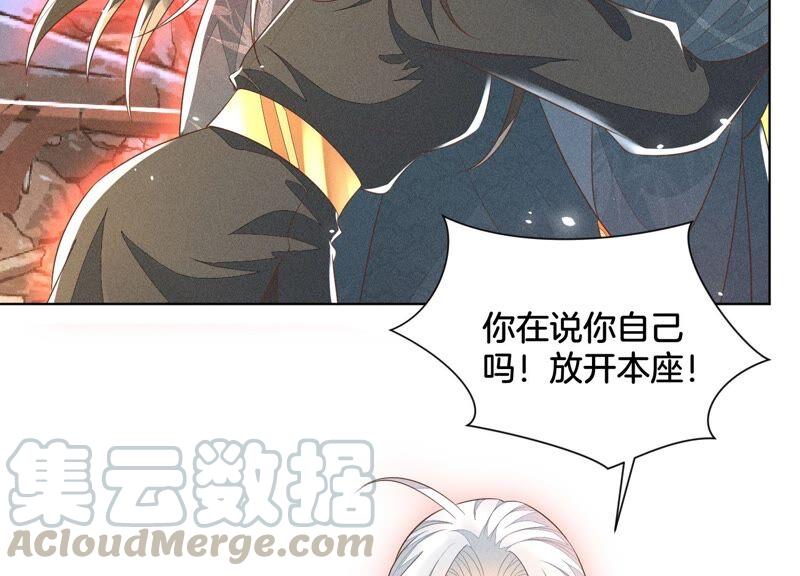 苍兰诀42话 万古第一恶