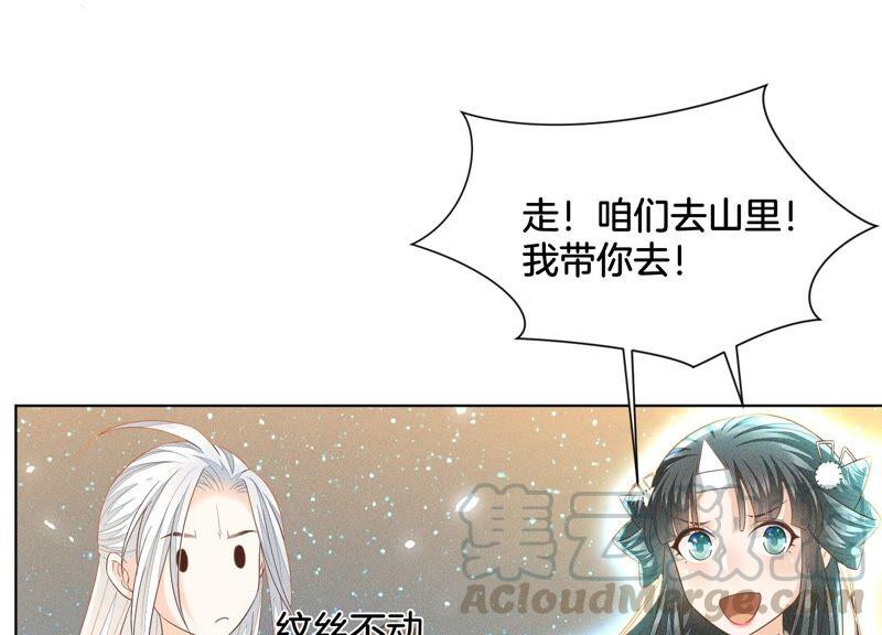 苍兰诀42话 万古第一恶