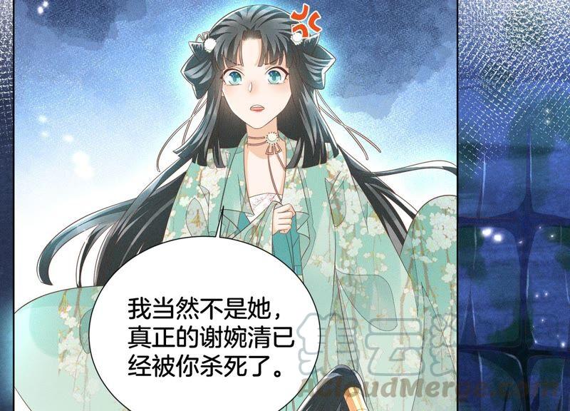 苍兰诀42话 万古第一恶