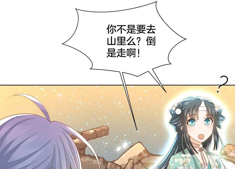 苍兰诀42话 万古第一恶