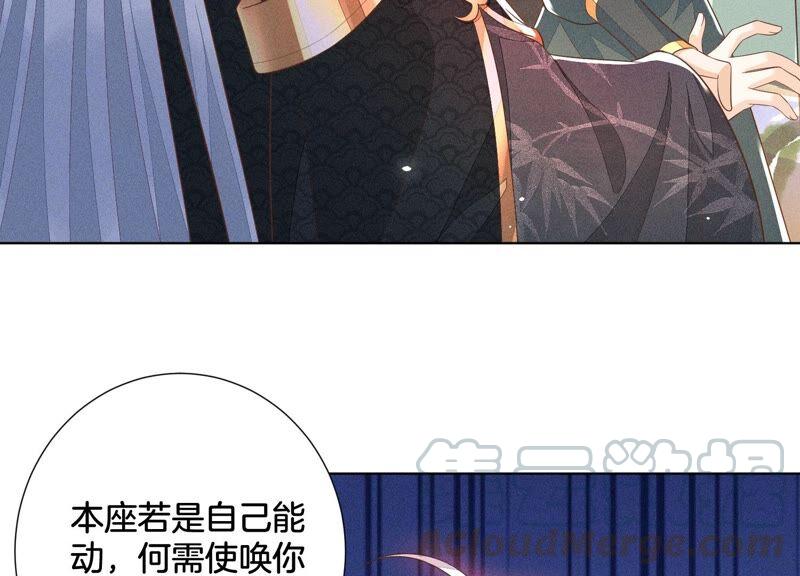 苍兰诀42话 万古第一恶