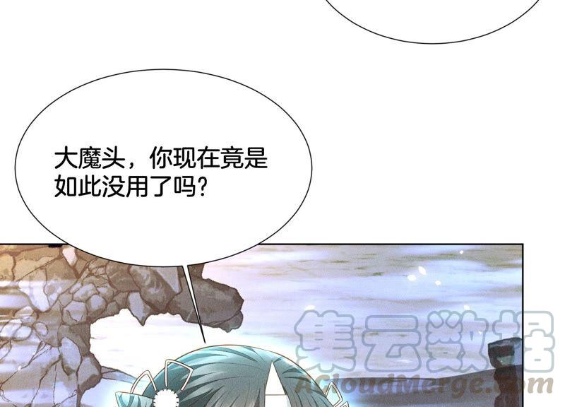 苍兰诀42话 万古第一恶