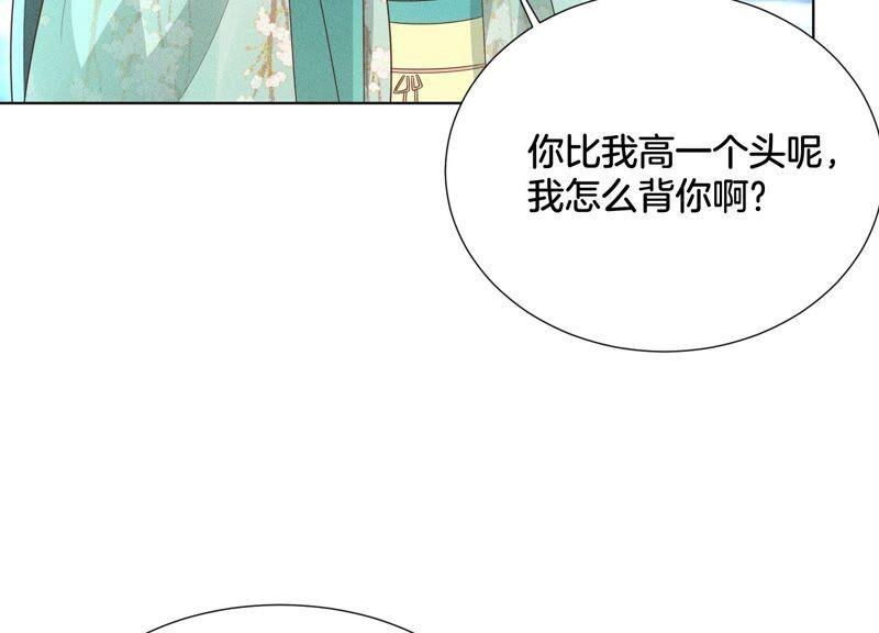 苍兰诀42话 万古第一恶