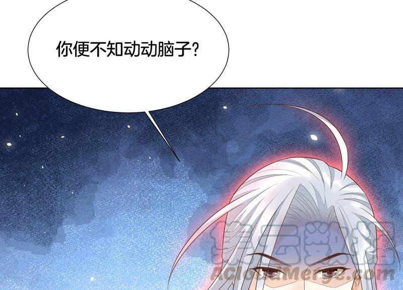 苍兰诀42话 万古第一恶