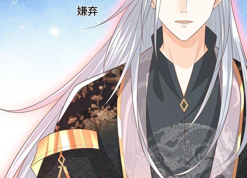 苍兰诀42话 万古第一恶