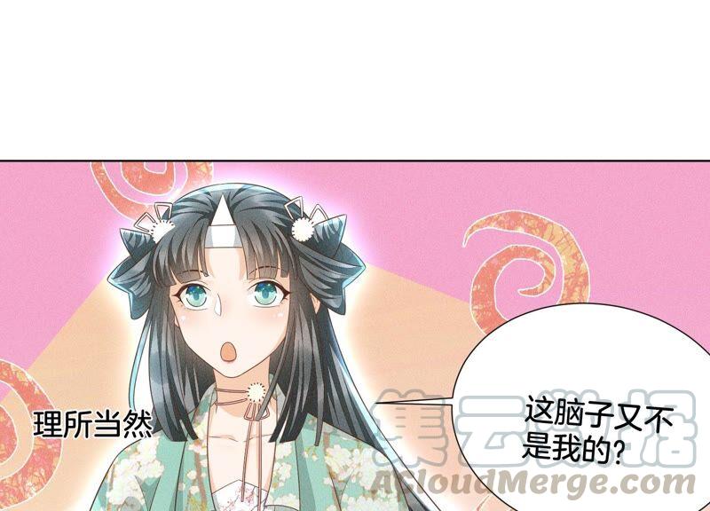 苍兰诀42话 万古第一恶