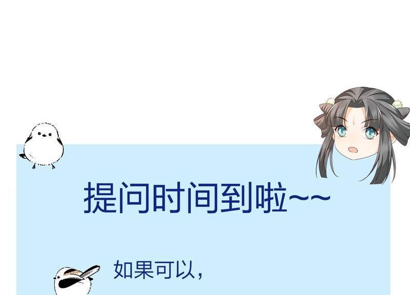 苍兰诀42话 万古第一恶