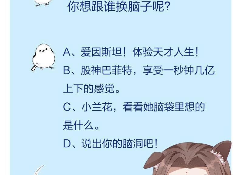 苍兰诀42话 万古第一恶