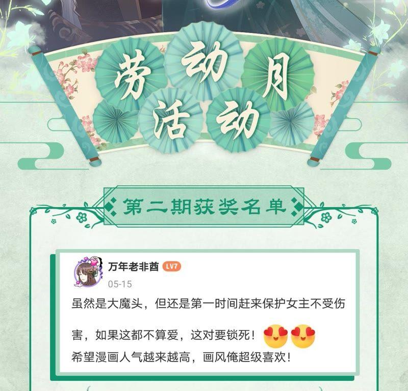 苍兰诀42话 万古第一恶