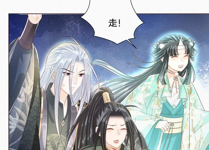 苍兰诀43话 鸡飞狗跳的大魔头