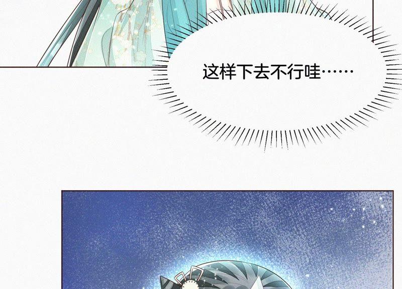 苍兰诀43话 鸡飞狗跳的大魔头