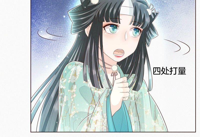 苍兰诀43话 鸡飞狗跳的大魔头