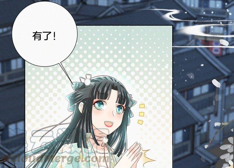 苍兰诀43话 鸡飞狗跳的大魔头