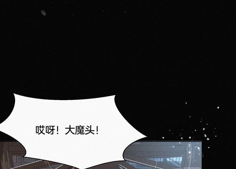 苍兰诀43话 鸡飞狗跳的大魔头