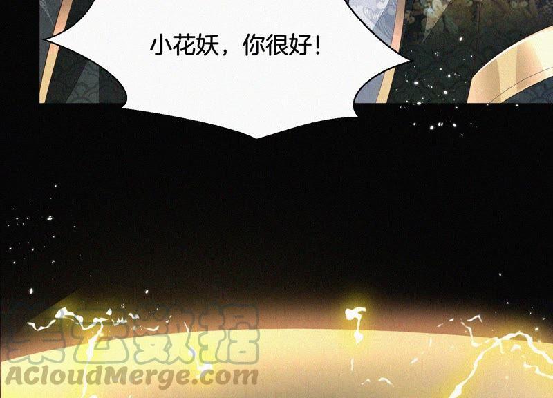 苍兰诀43话 鸡飞狗跳的大魔头