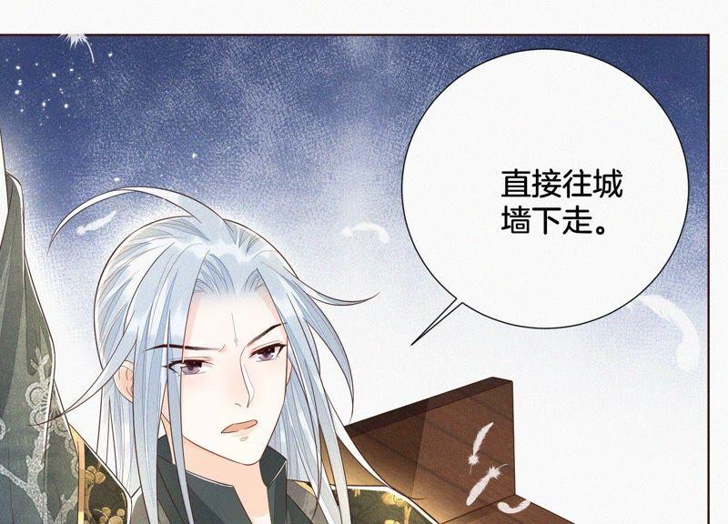 苍兰诀43话 鸡飞狗跳的大魔头