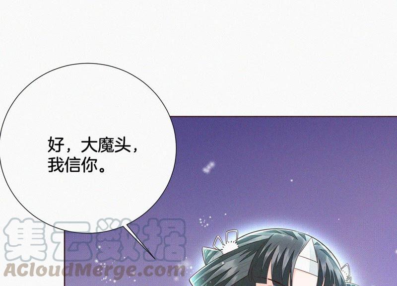 苍兰诀43话 鸡飞狗跳的大魔头