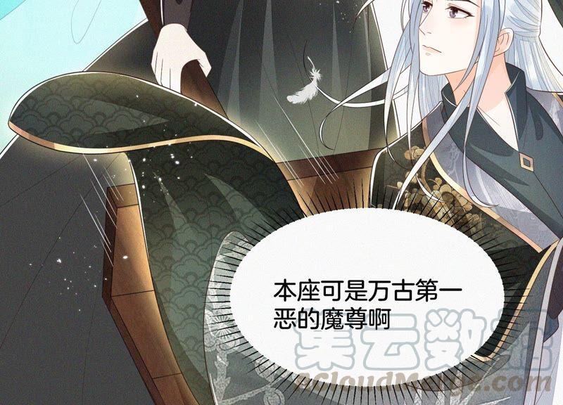 苍兰诀43话 鸡飞狗跳的大魔头