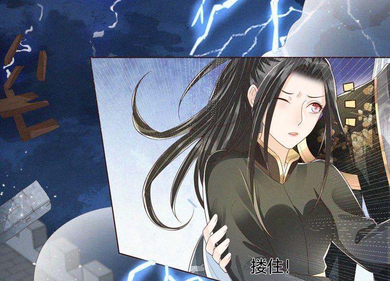 苍兰诀43话 鸡飞狗跳的大魔头