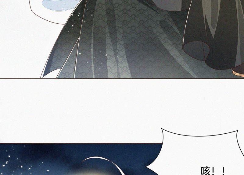 苍兰诀43话 鸡飞狗跳的大魔头