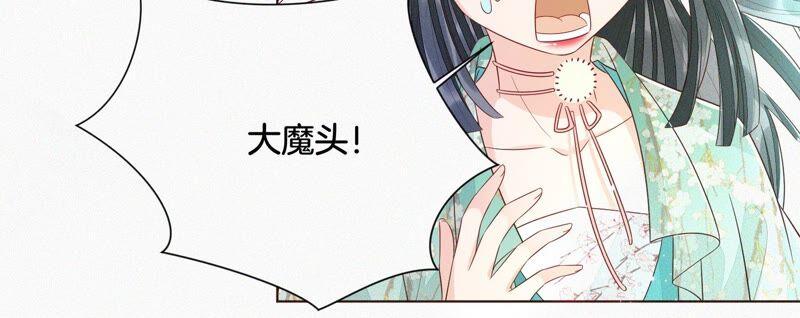 苍兰诀43话 鸡飞狗跳的大魔头