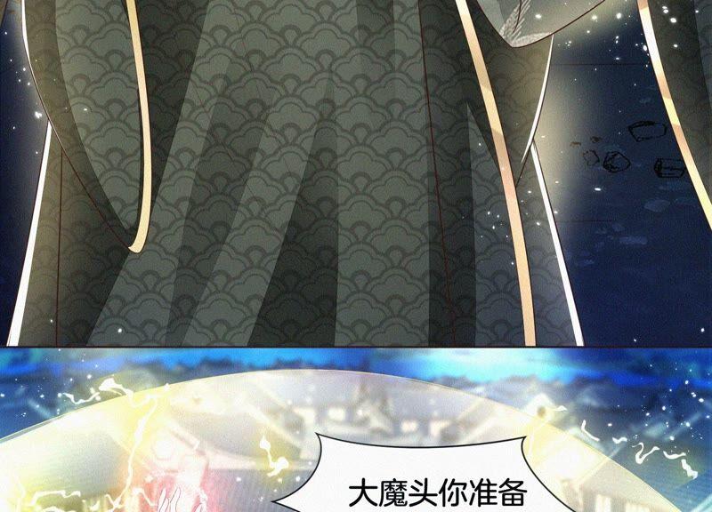 苍兰诀43话 鸡飞狗跳的大魔头