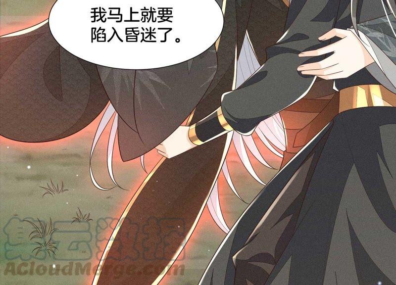 苍兰诀44话 大魔头的湿身诱惑